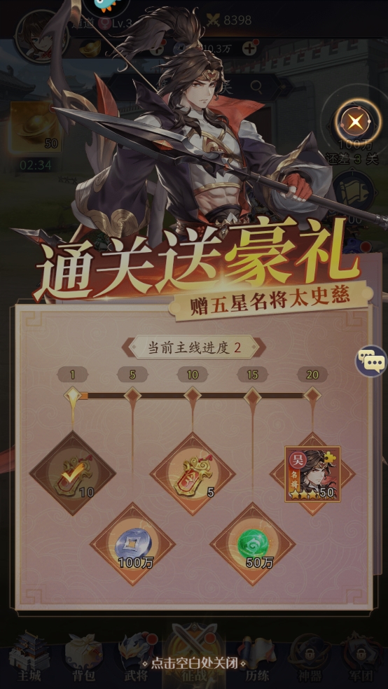 武将无双
