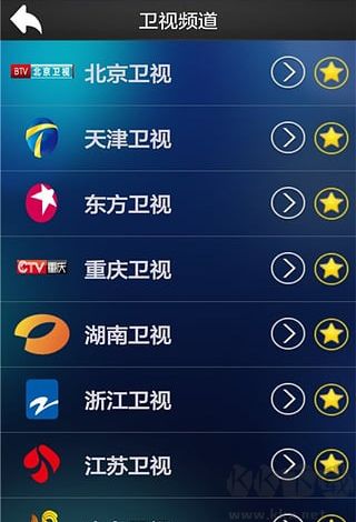 手机电视高清直播