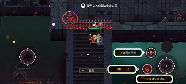 元素地牢(Elemental Dungeon)