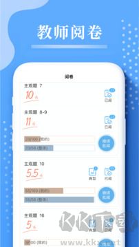 云阅卷