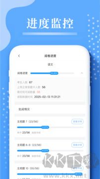 云阅卷