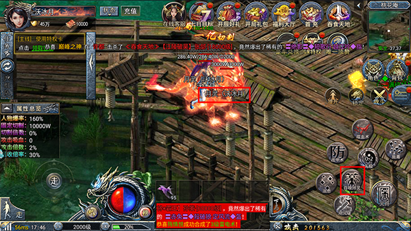 斗罗封神传