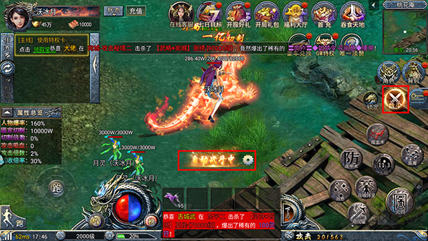 斗罗封神传
