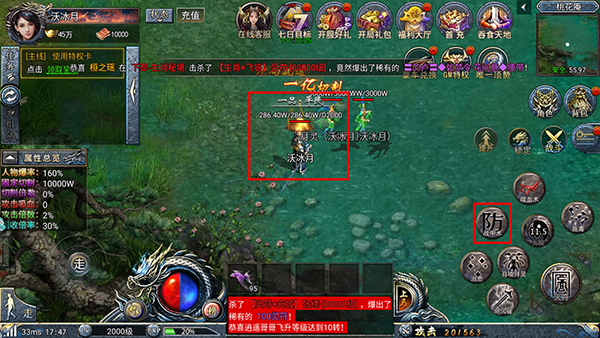 斗罗封神传