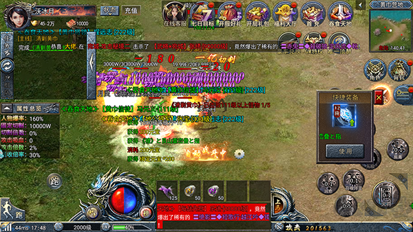 斗罗封神传
