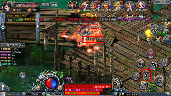 斗罗封神传