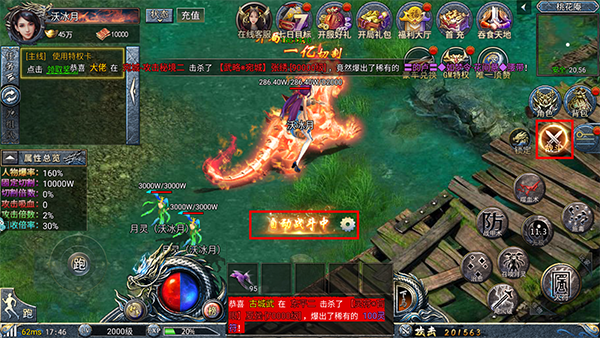 斗罗封神传
