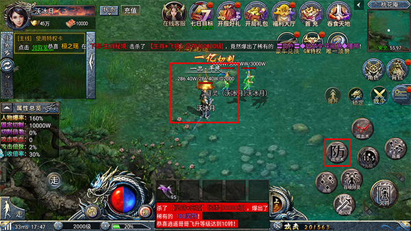 斗罗封神传