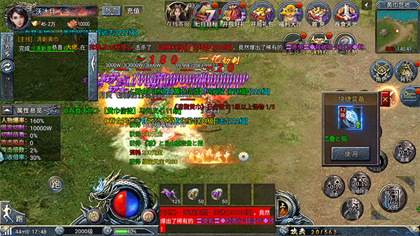 斗罗封神传