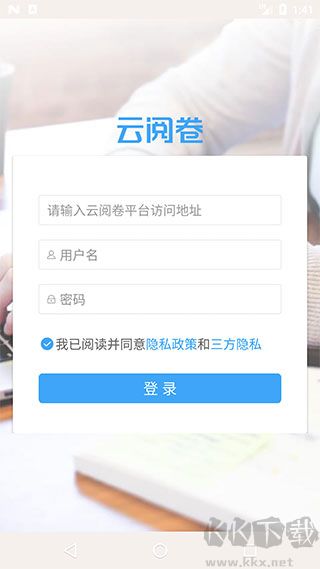 云阅卷