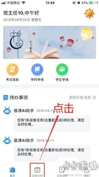 云阅卷