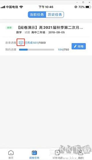云阅卷