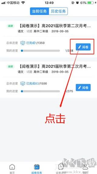 云阅卷
