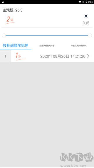 云阅卷
