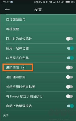 Forest 专注森林