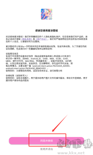 爱涂壁纸