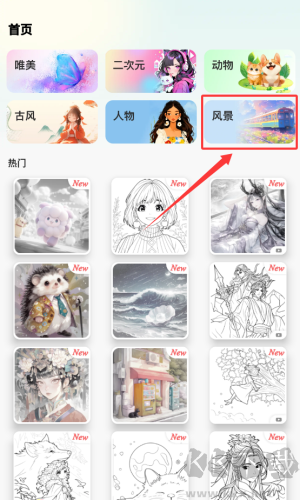 爱涂壁纸