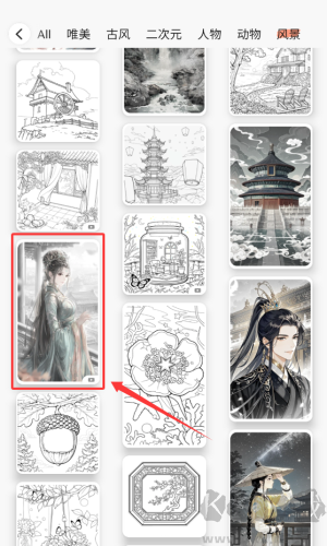 爱涂壁纸