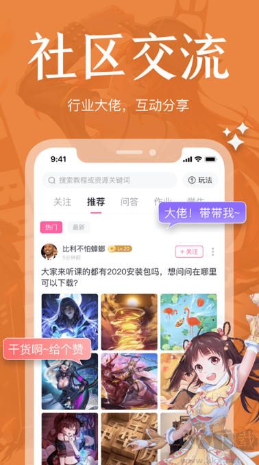 绘学霸