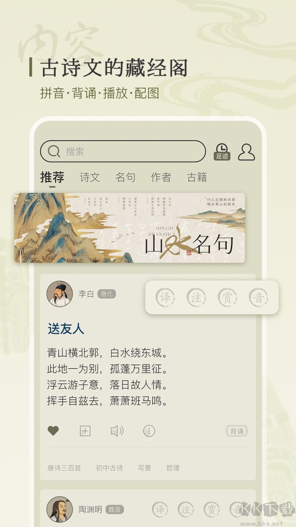 古诗文网