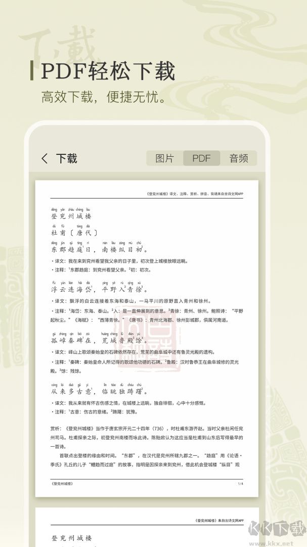 古诗文网
