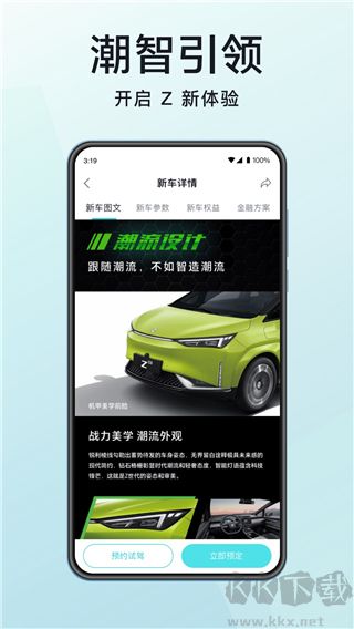 合创汽车