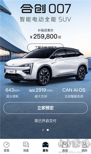合创汽车