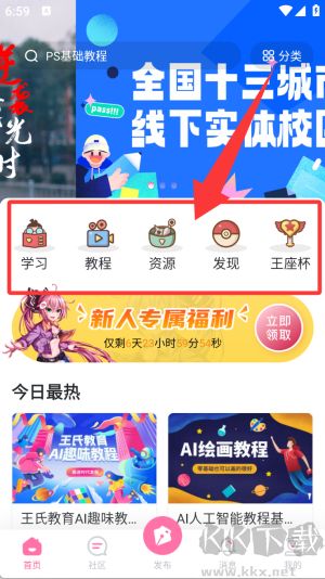 绘学霸