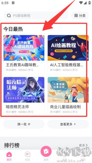 绘学霸