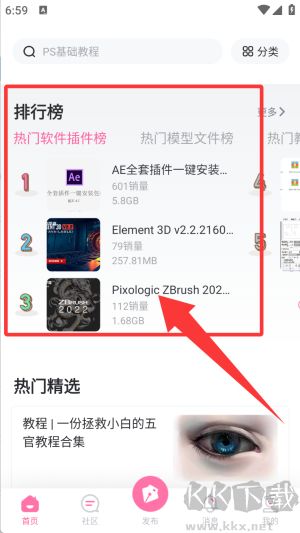 绘学霸