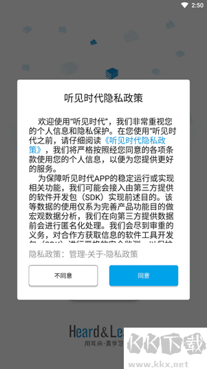 听见时代