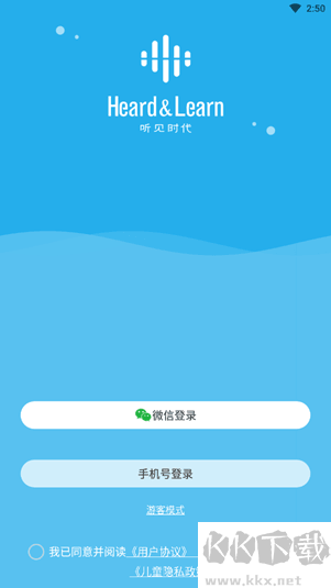 听见时代