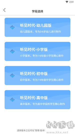 听见时代