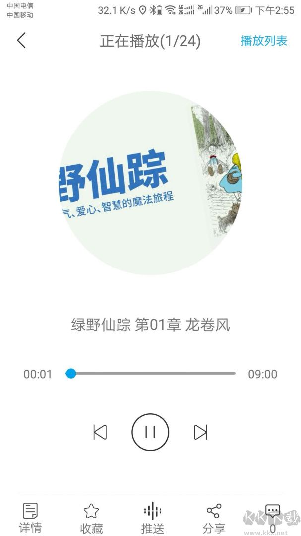听见时代