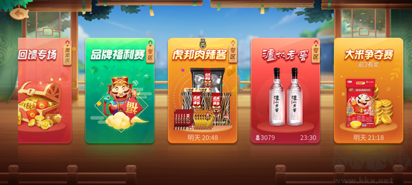 jj斗地主