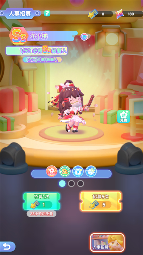 冲吧迷你少女团