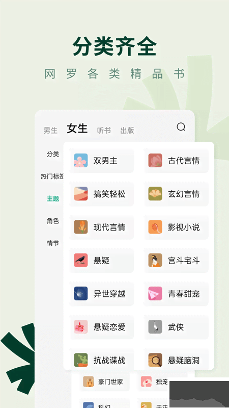 常读免费小说app无广告版