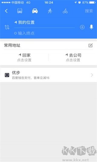 百度地图北斗导航