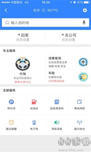 百度地图北斗导航