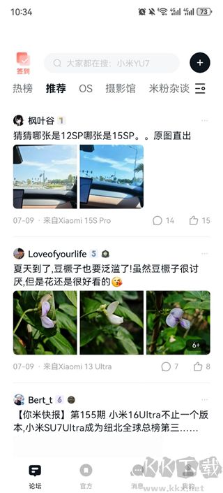 小米社区国际版