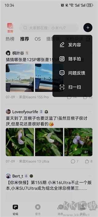 小米社区国际版