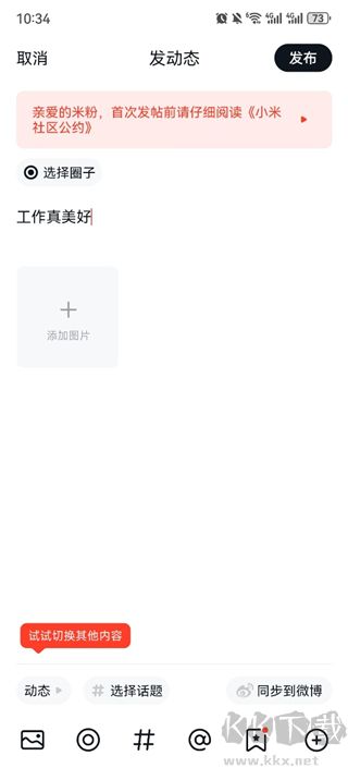 小米社区国际版