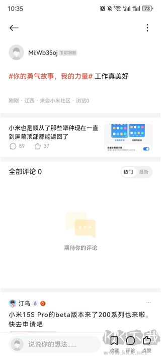 小米社区国际版