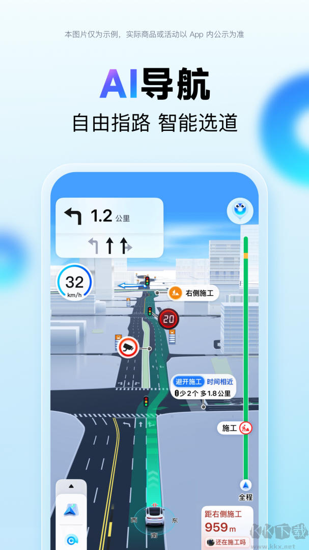 百度地图北斗导航