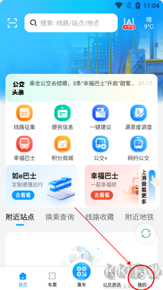 合肥公交