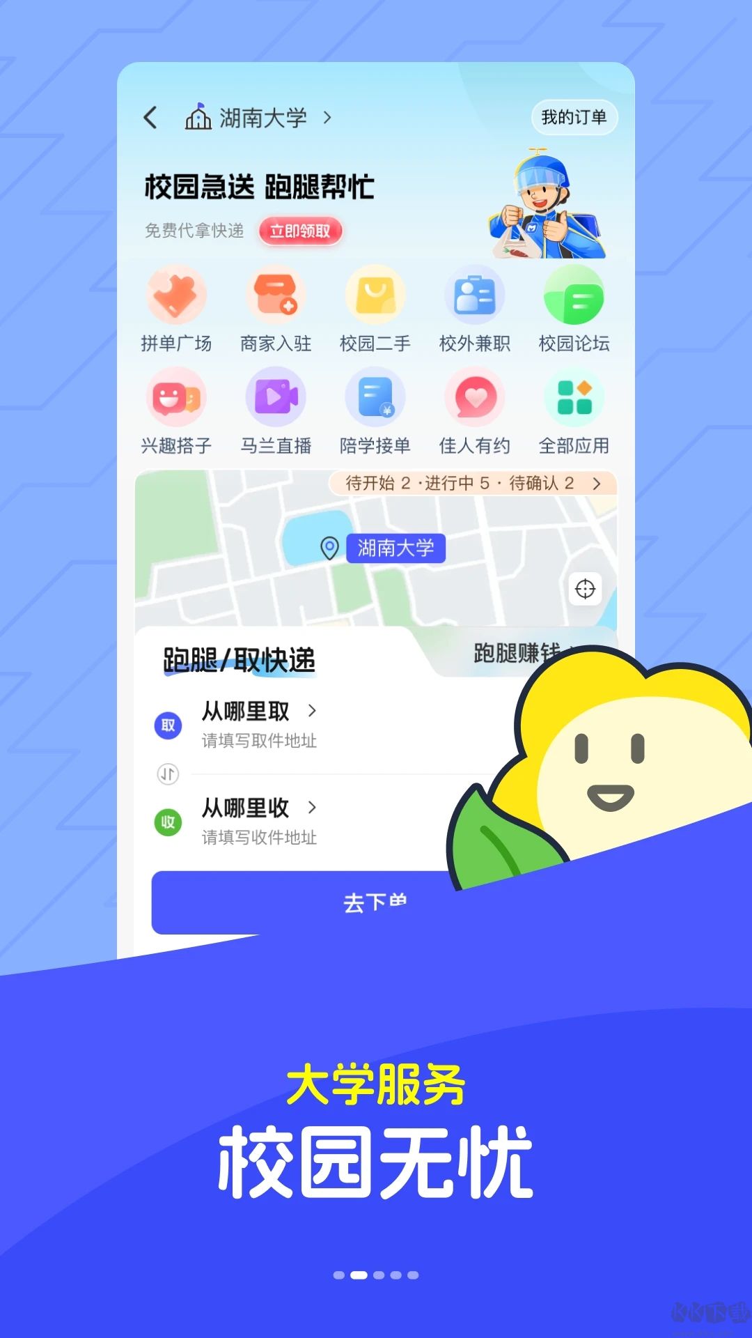 马兰花开