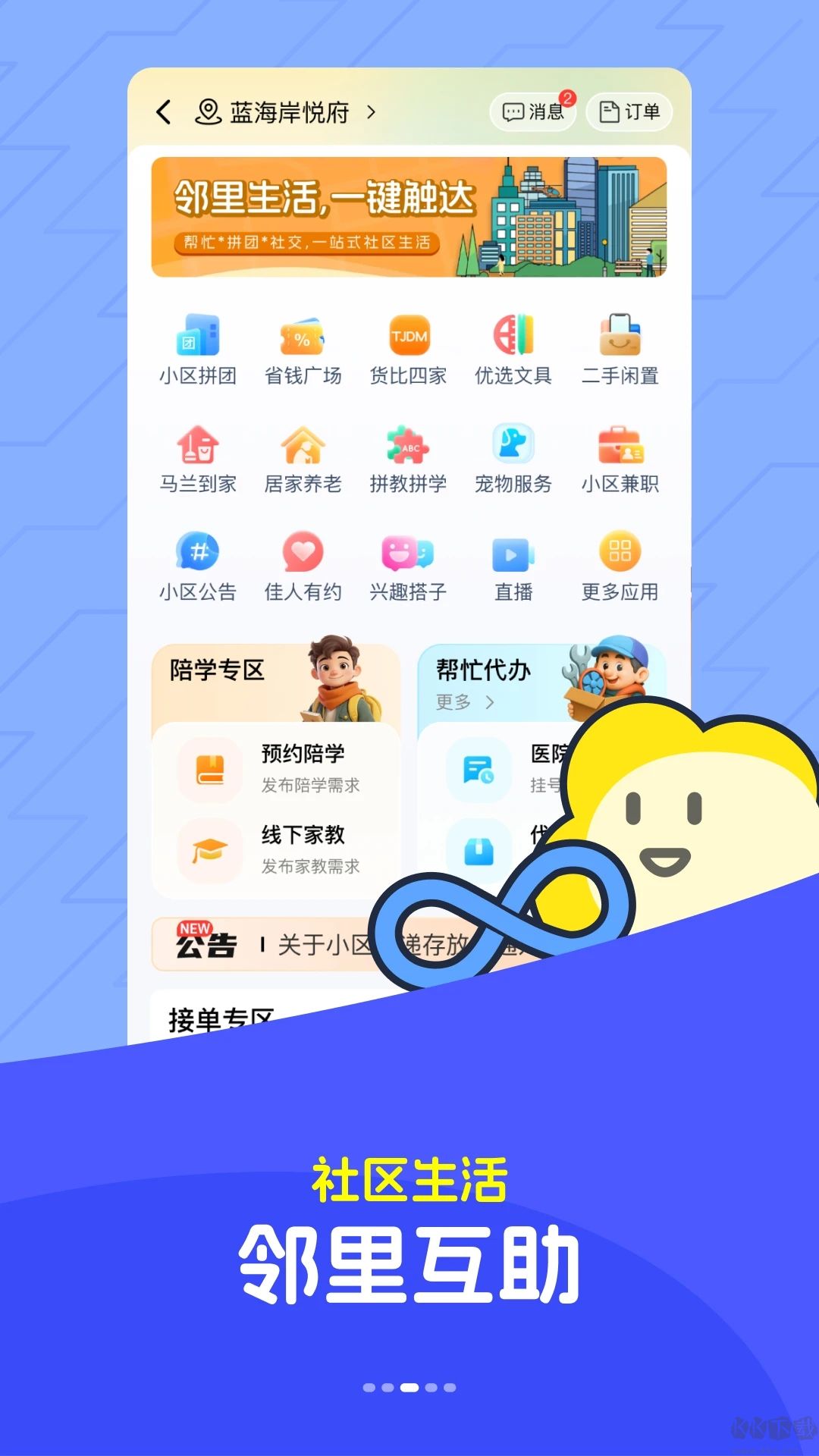 马兰花开