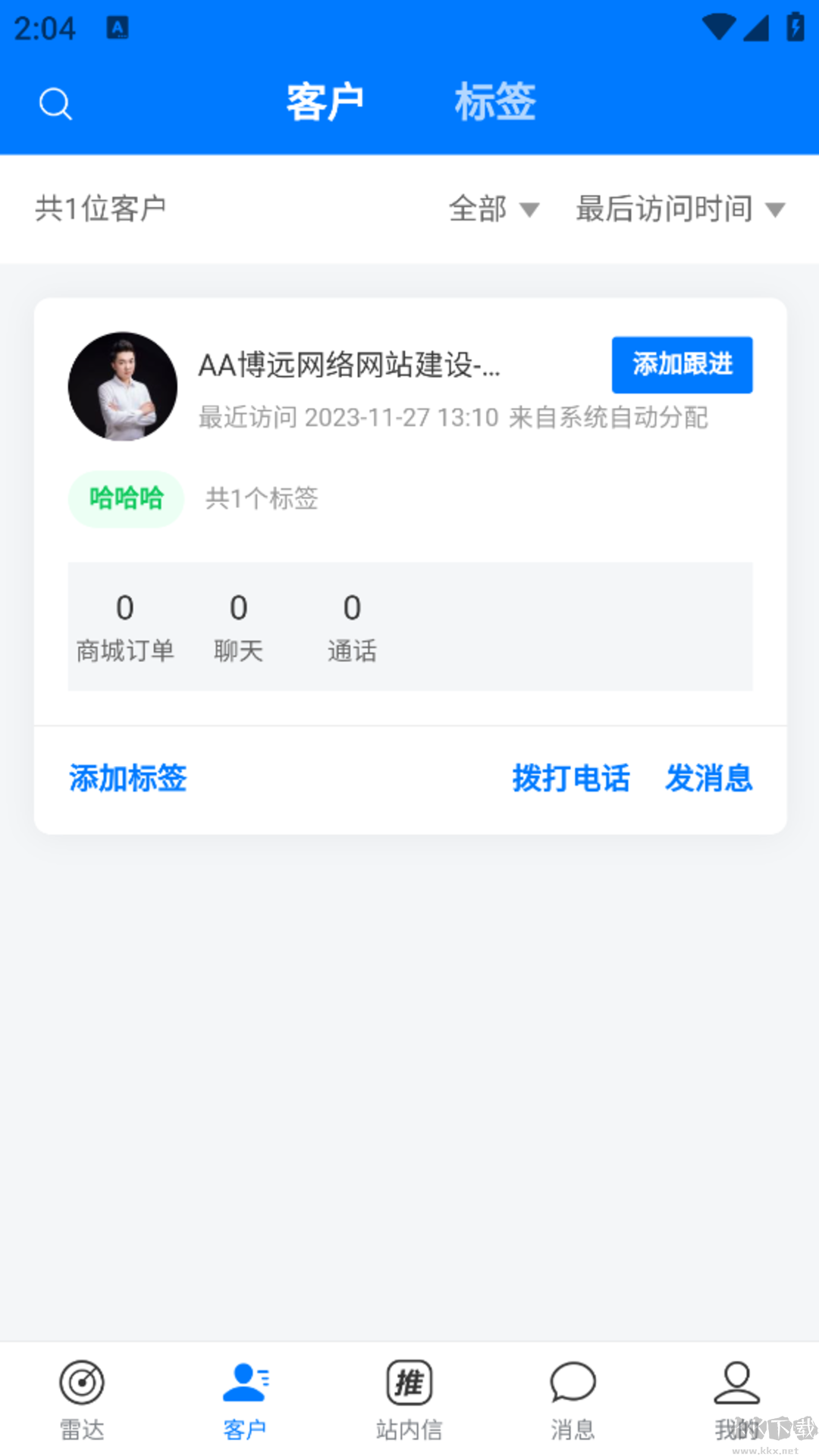 猿子弹工作台