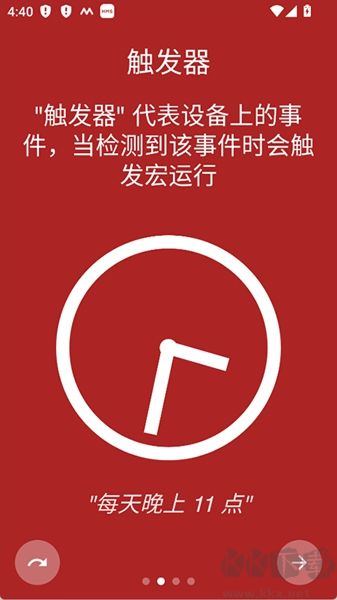 macrodroid终身免费版