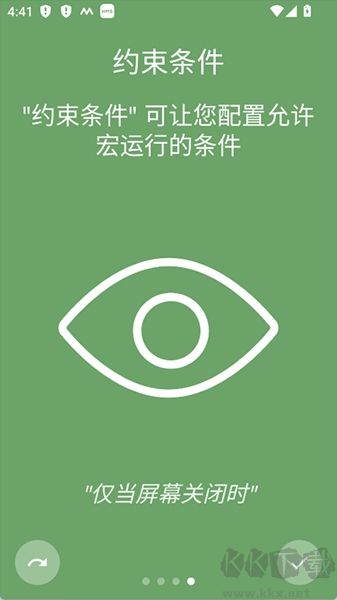 macrodroid终身免费版